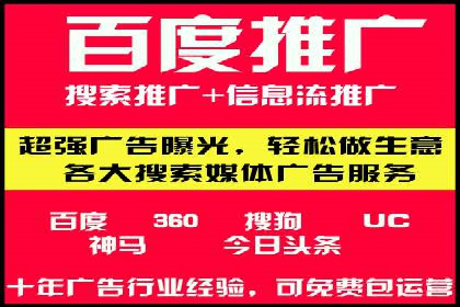百度竞价包年推广如何助力中小企业腾飞